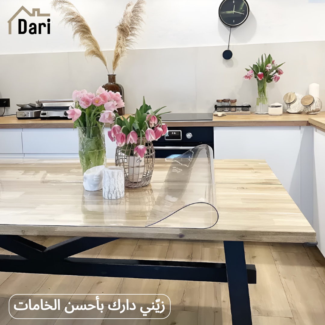 غطاء طاولة أنيق ومتين  مقاوم للحرارة والخدوش بسماكات متعددة (1مم / 1.5مم / 2مم)