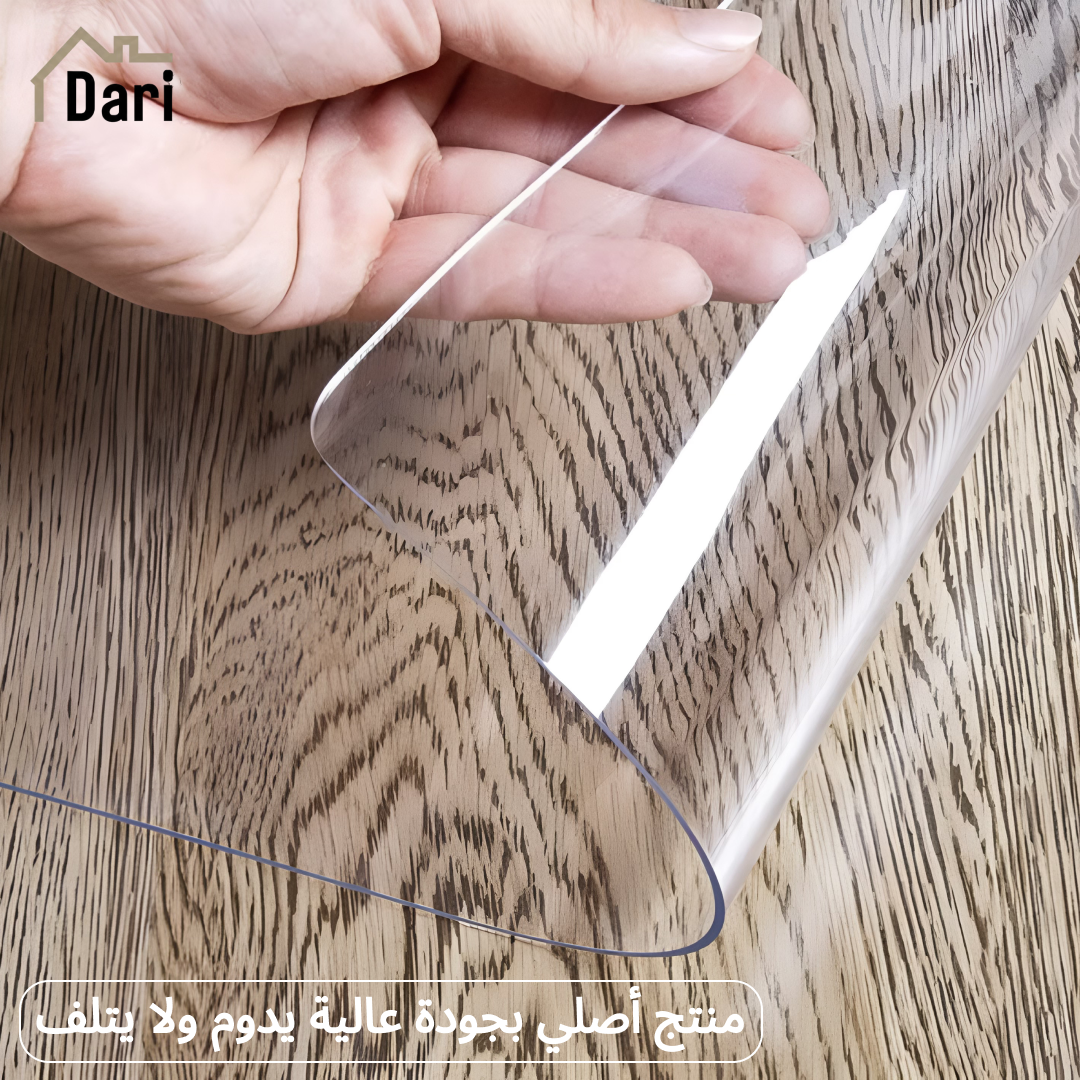 غطاء طاولة أنيق ومتين  مقاوم للحرارة والخدوش بسماكات متعددة (1مم / 1.5مم / 2مم)