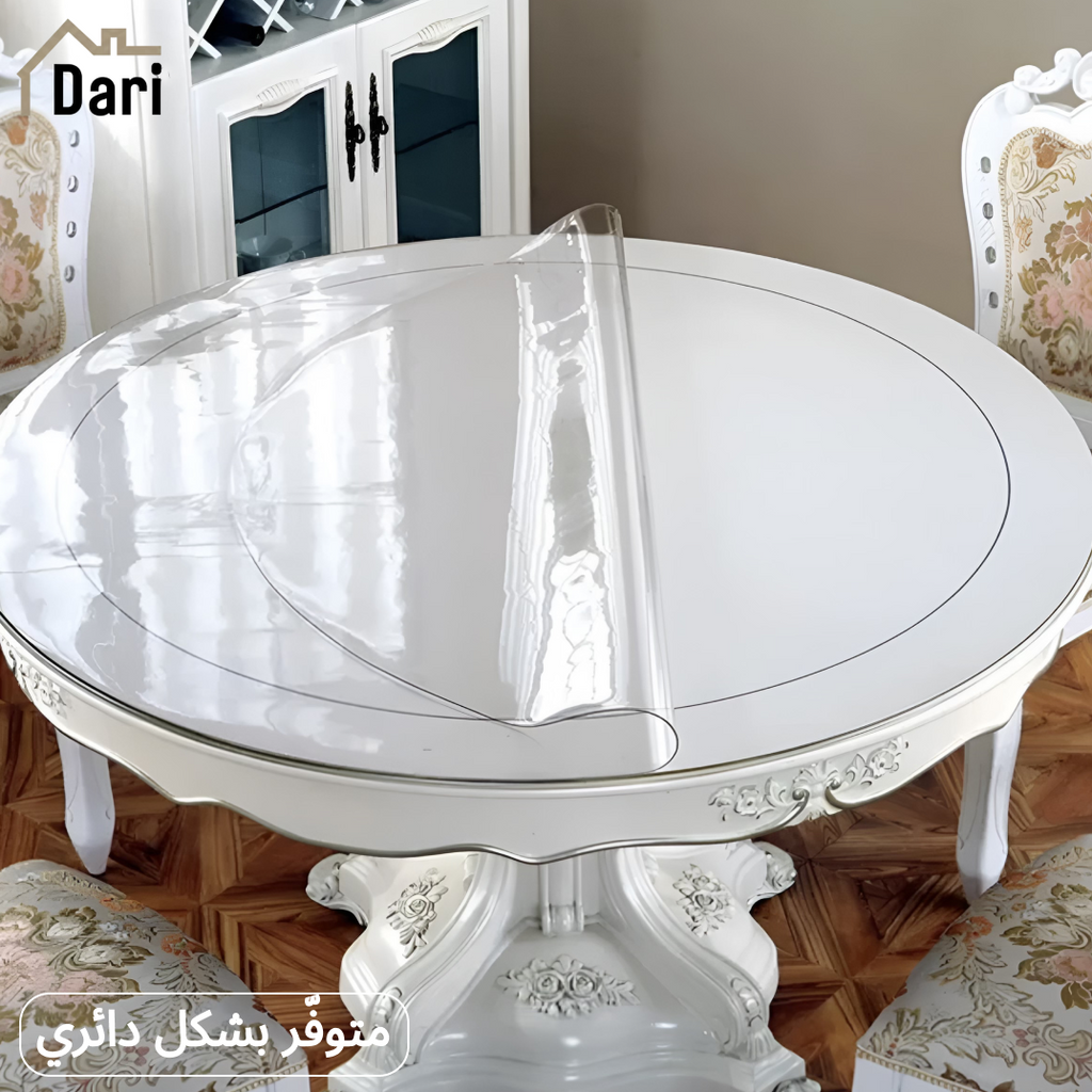 غطاء طاولة أنيق ومتين  مقاوم للحرارة والخدوش بسماكات متعددة (1مم / 1.5مم / 2مم)
