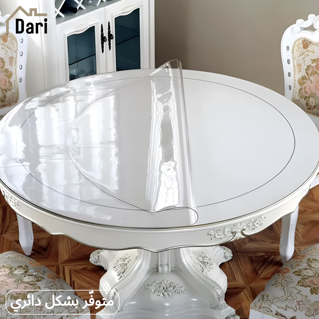 غطاء طاولة أنيق ومتين  مقاوم للحرارة والخدوش بسماكات متعددة (1مم / 1.5مم / 2مم)
